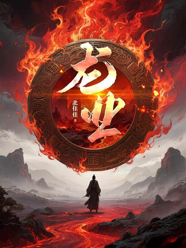 龍業(yè)