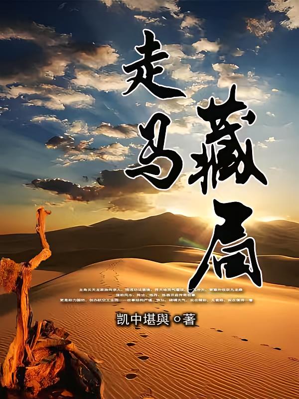 走馬藏局