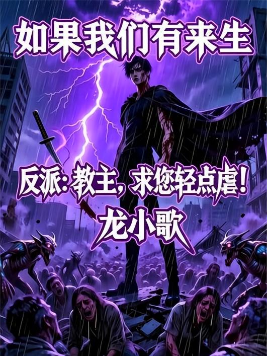 如果我們有來生