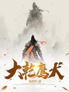 武俠穿越，開局學(xué)會楊家槍