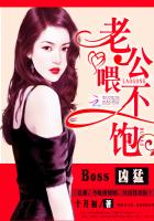 Boss兇猛：老公，領(lǐng)證吧