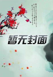 躺著就變強了