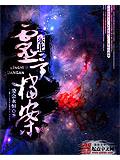 東北靈異檔案