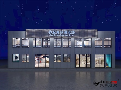 銀川喬冠臺(tái)球俱樂(lè)部設(shè)計(jì)方案鑒賞|銀川臺(tái)球俱樂(lè)部設(shè)計(jì)裝修公司推薦