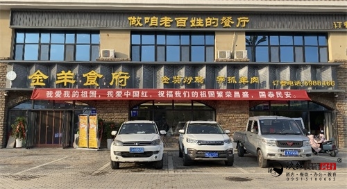 銀川裝修公司|銀川金羊食府中餐廳裝修項(xiàng)目完工實(shí)景實(shí)拍