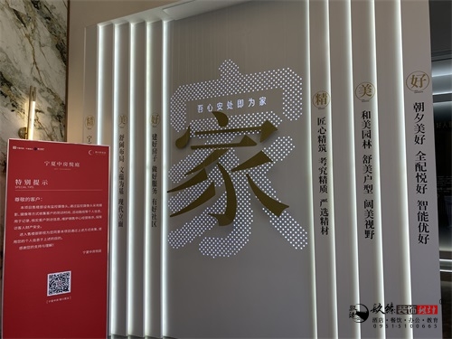 銀川售樓部裝修設(shè)計實景圖|镹臻設(shè)計
